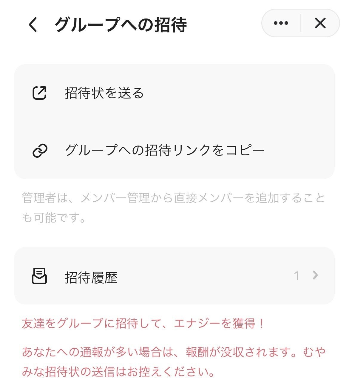 機能解説】Linksスーパーコミュニティ～招待ボーナス～｜Links株式会社