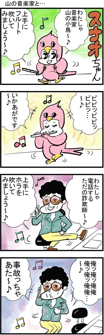 #4コマ漫画 #漫画 #イラスト #マンガ #4コマ
#フォロー #面白い #ギャグ  #スナオちゃん