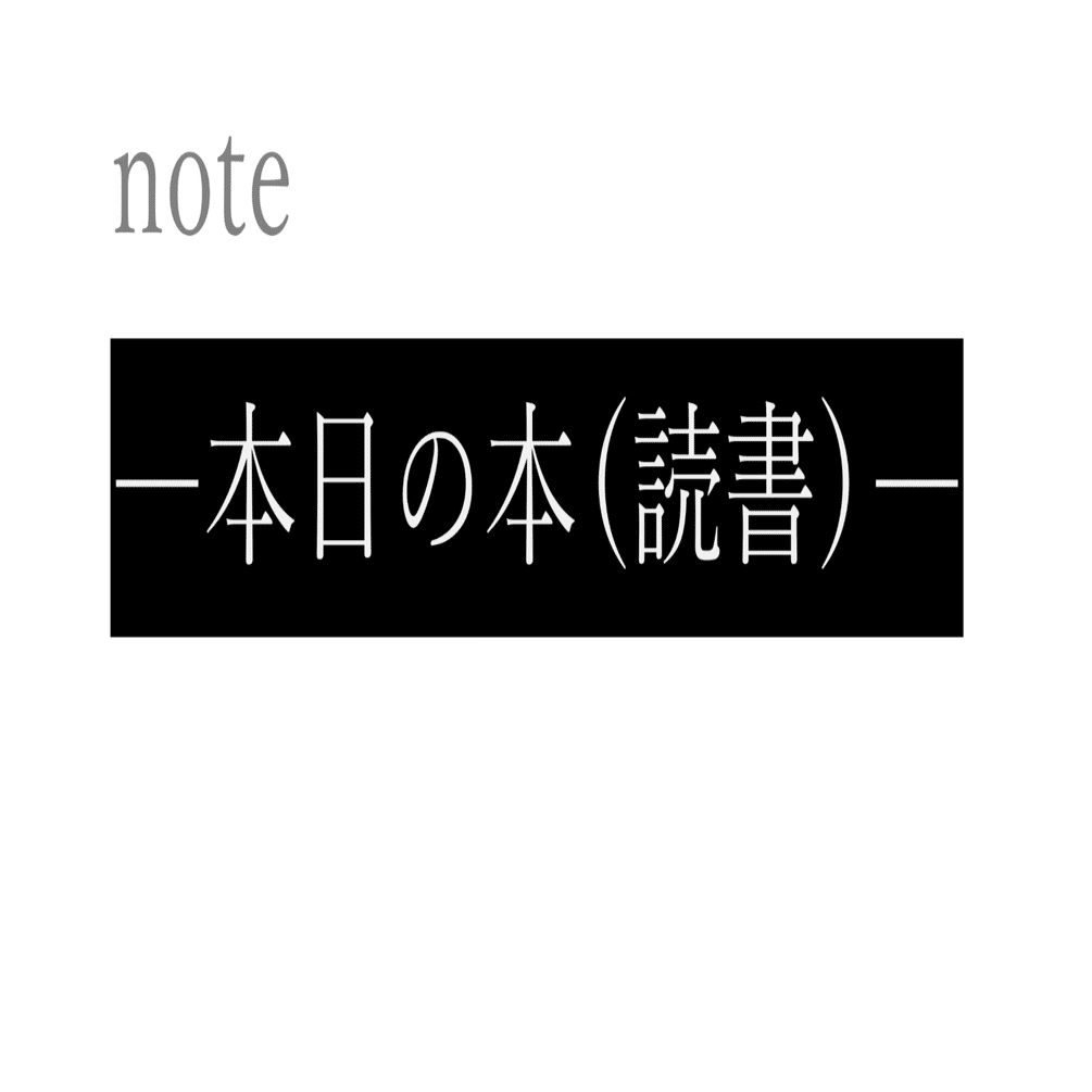 住野よる か く し ご と 新潮文庫 の 最後の一字 の感想 星屋心一 Note