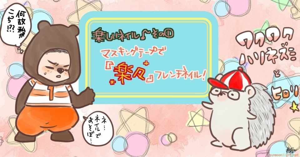 ほとんどのダウンロード ネイル マスキングテープ はがすタイミング