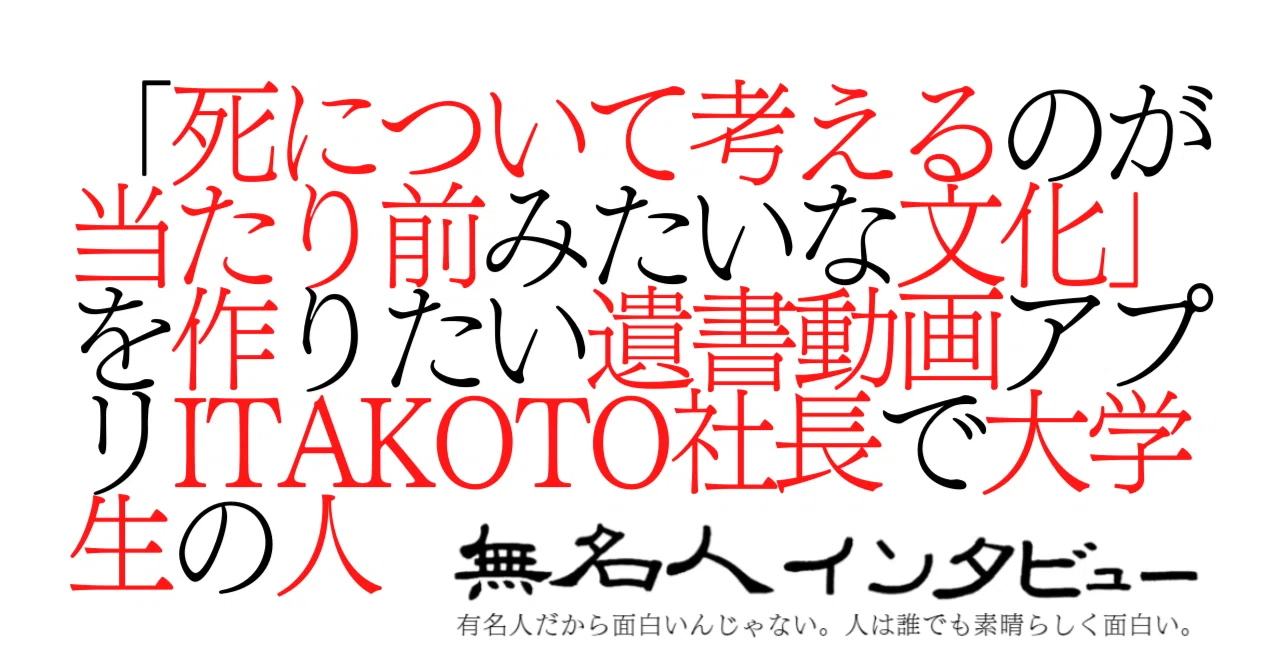 見出し画像