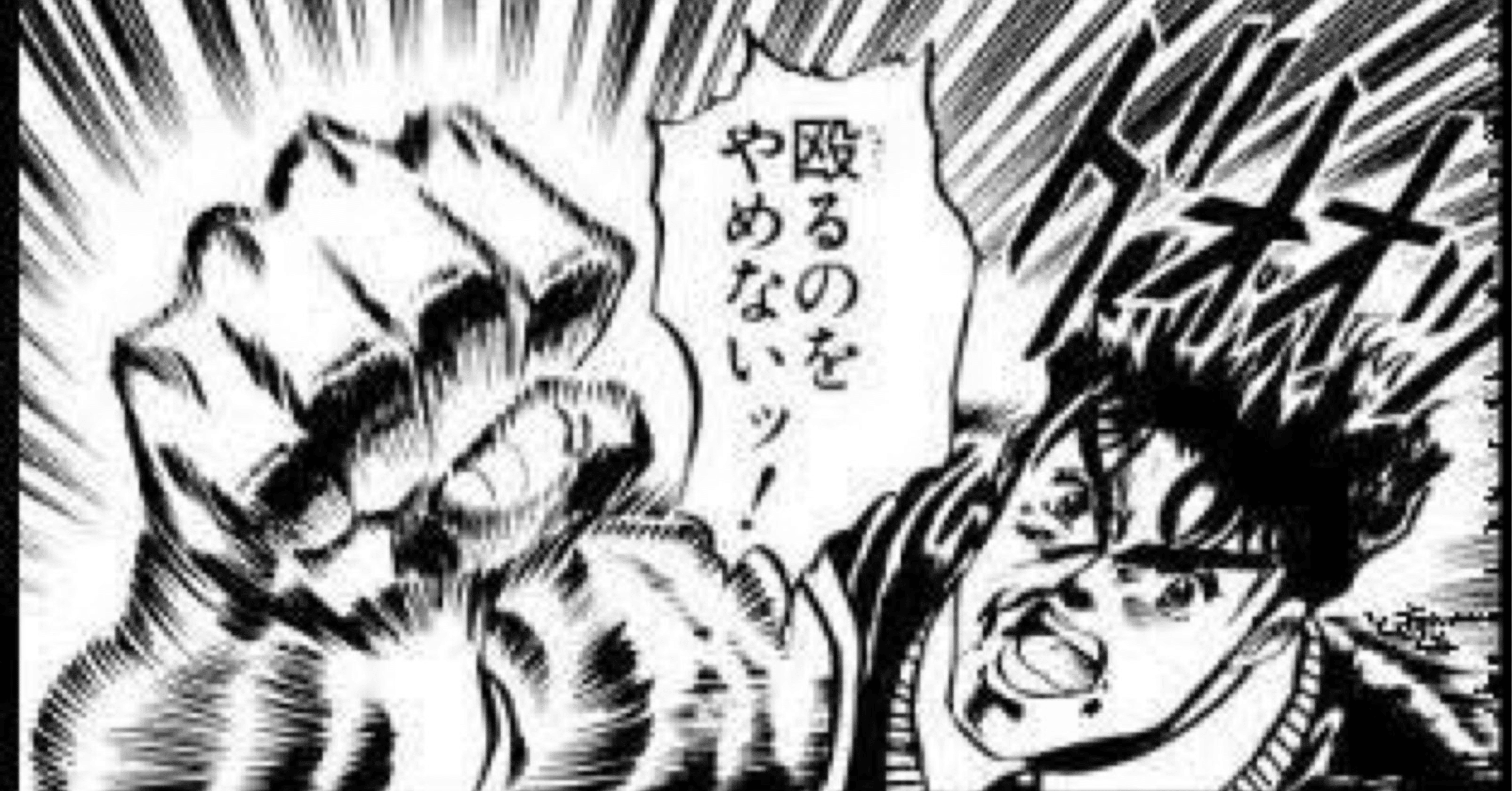 君が 泣かない まで殴るのをやめない 直訳あるある Rei イラストレーター Note