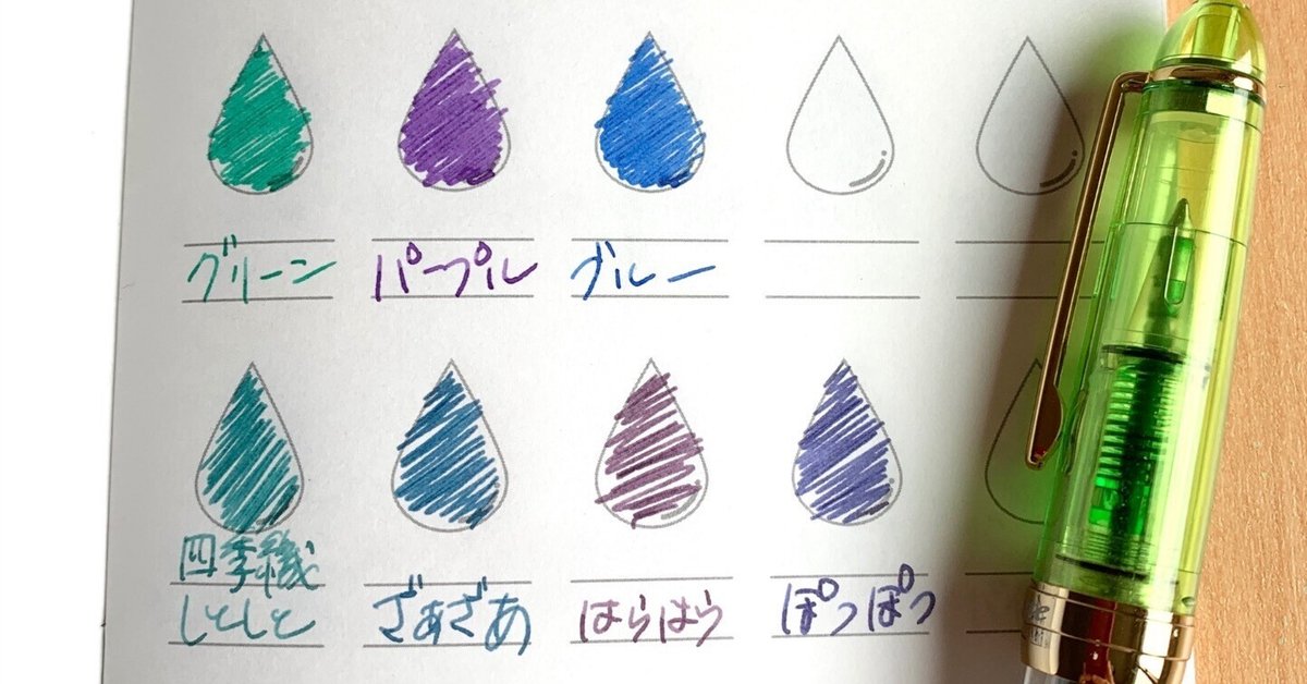 SAILOR ジェントルインク　四季彩　１６色 SAILOR/セーラー】万年筆用ボトルインク・ジェントル/四季彩