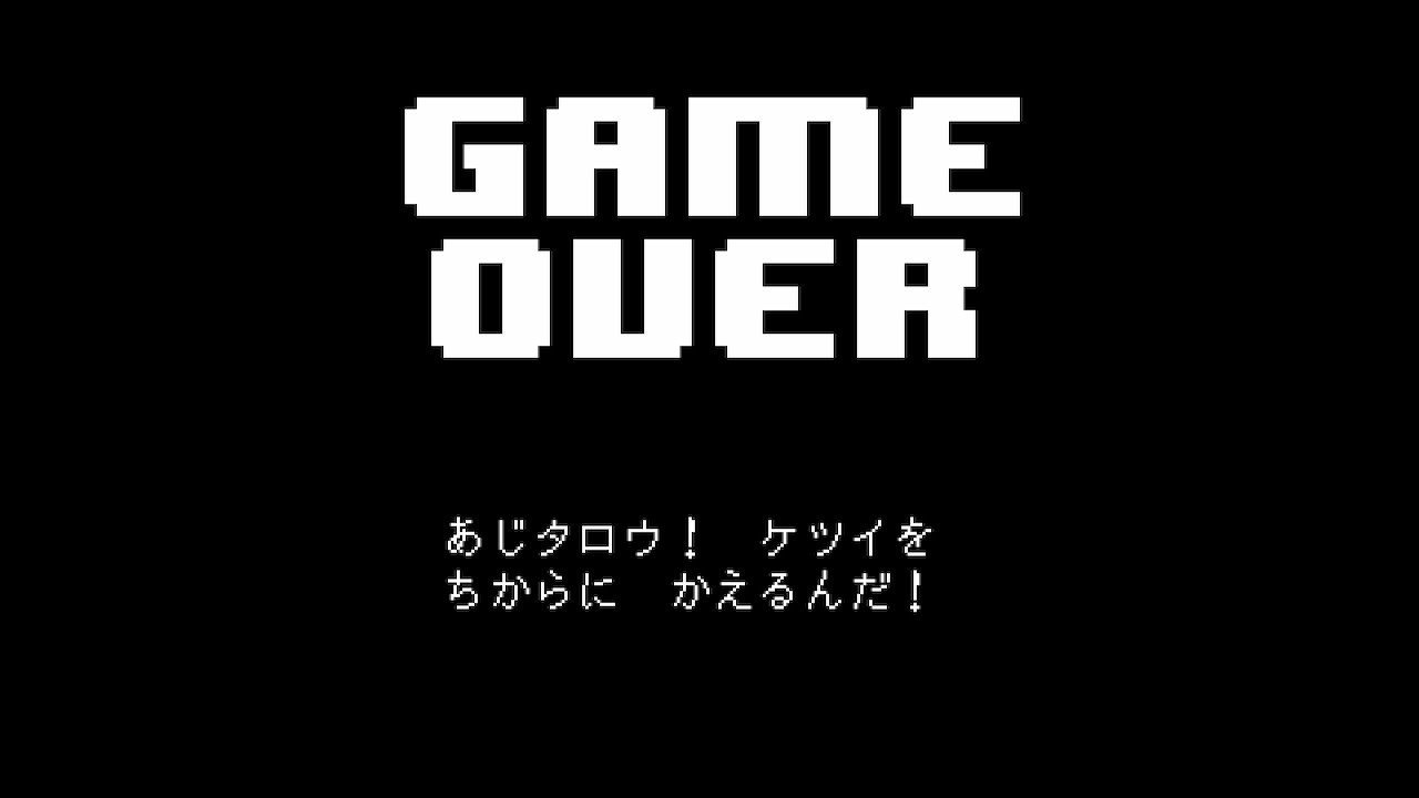 ネタバレないアル ゲーム Undertale 1周目インプレッション Azitarou Note ネタバレないアル ゲーム Undertale 1周目インプレッション Azitarou Note