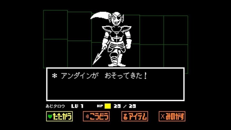 ネタバレないアル ゲーム Undertale 1周目インプレッション Azitarou Note ネタバレないアル ゲーム Undertale 1周目インプレッション Azitarou Note