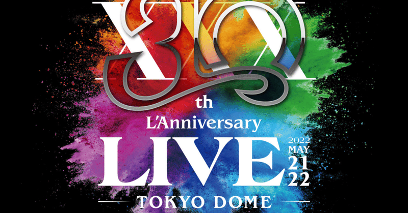 【L'Arc-en-Ciel】30th L'Anniversary TOKYO DOME ライブレポート22/05/22
