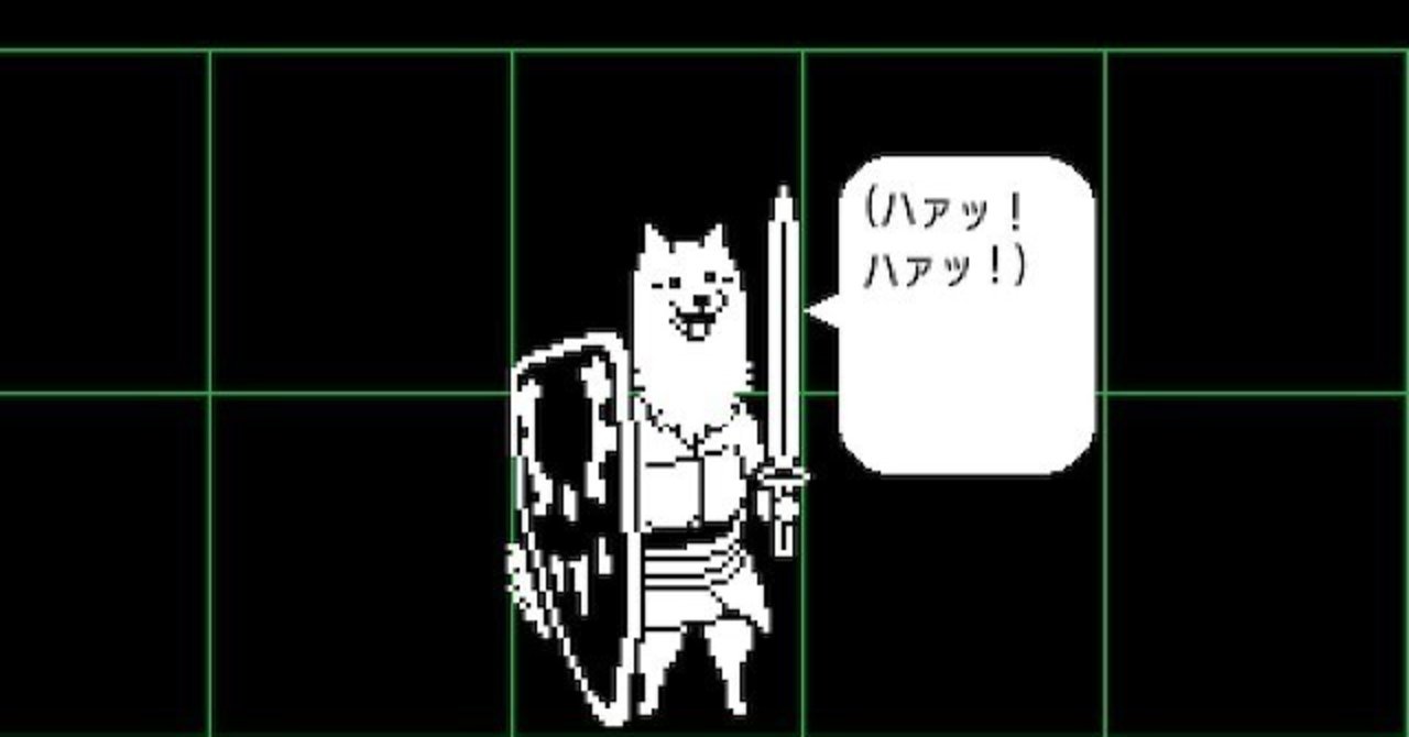 イヌにもやさしい Undertale 15年のrpg お望月さん 珍評家 Note