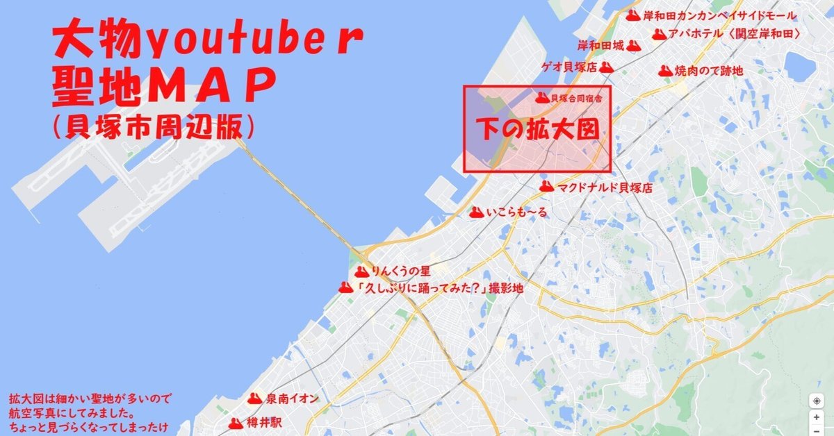 syamu_game聖地巡礼記 貝塚編 2022｜そわそわ