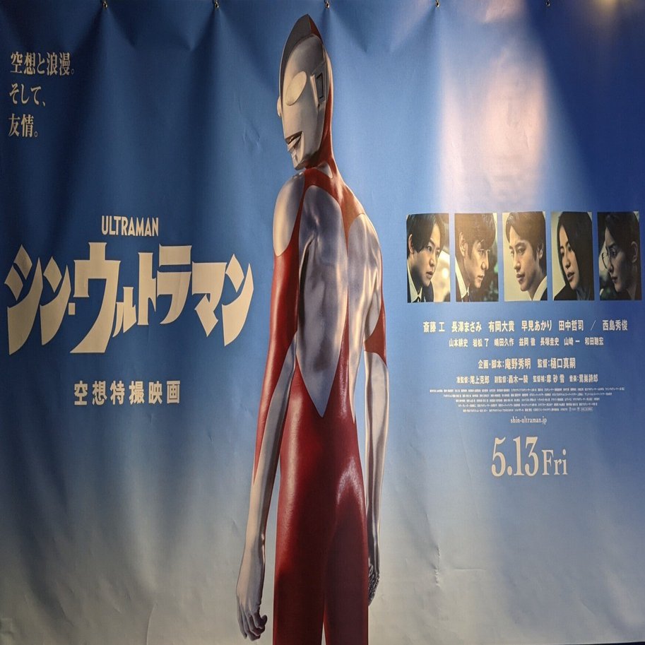 当時物 マルサン 悪質宇宙人 メフィラス星人 スタンダードサイズ