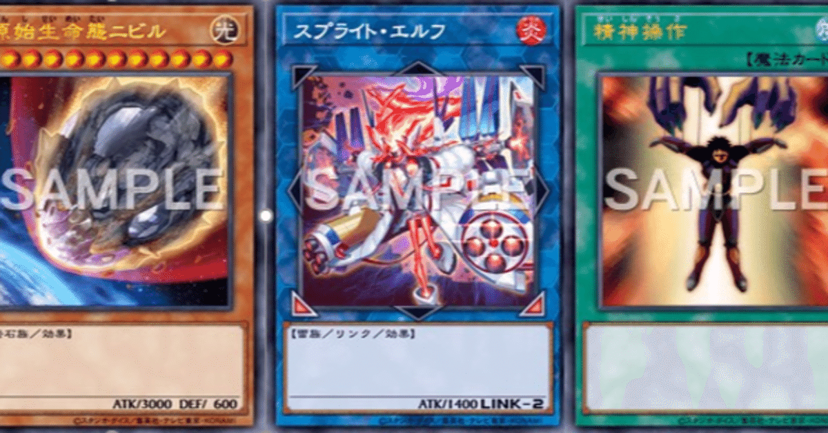 スプライト・スプリンド ARS10 五つ目 値段が激安 スプライト・スプリンド 五つ目 ARS10 遊戯王OCG