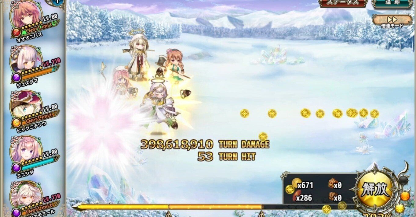 花騎士に真剣 ヒャクニチソウは支援の鬼か Note 花騎士に真剣 ヒャクニチソウは支援の鬼か Note