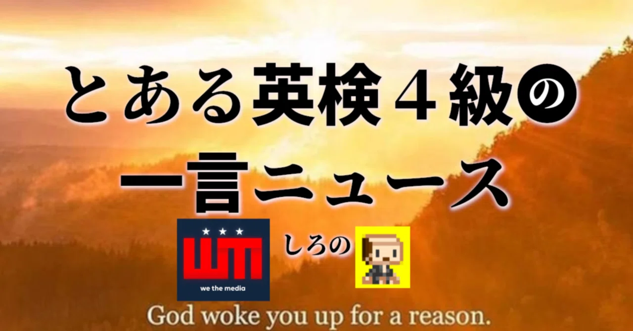 見出し画像