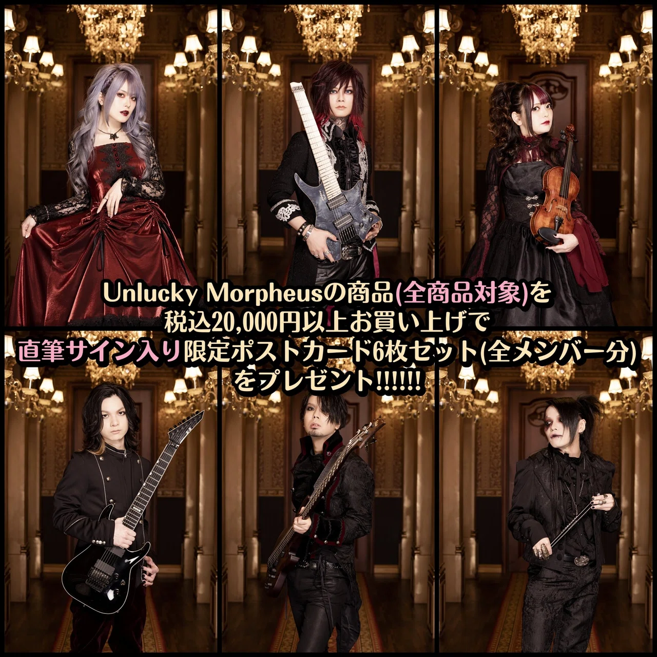 MV撮影時の写真｜Unlucky Morpheus