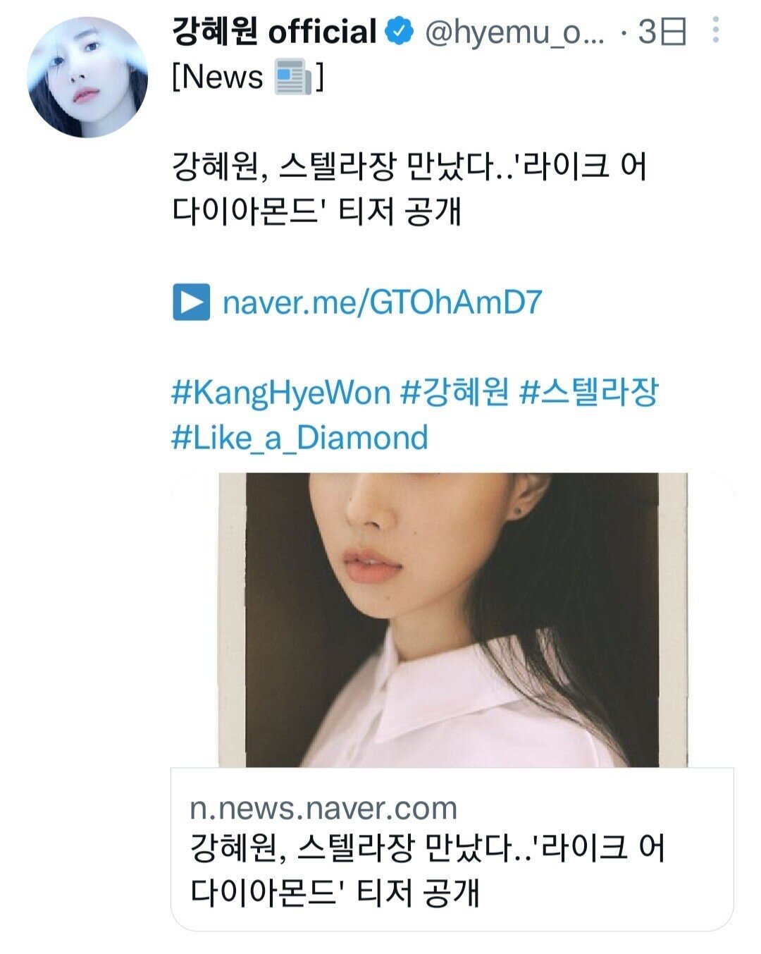 6.9 追記) Kang HyeWon🐻 (ヘウォン IZ*ONE) Wonderwall.とコラボ 