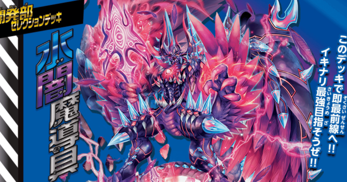 水闇魔道具まわすの楽しいー！【デュエマ】｜ヒトウレビト