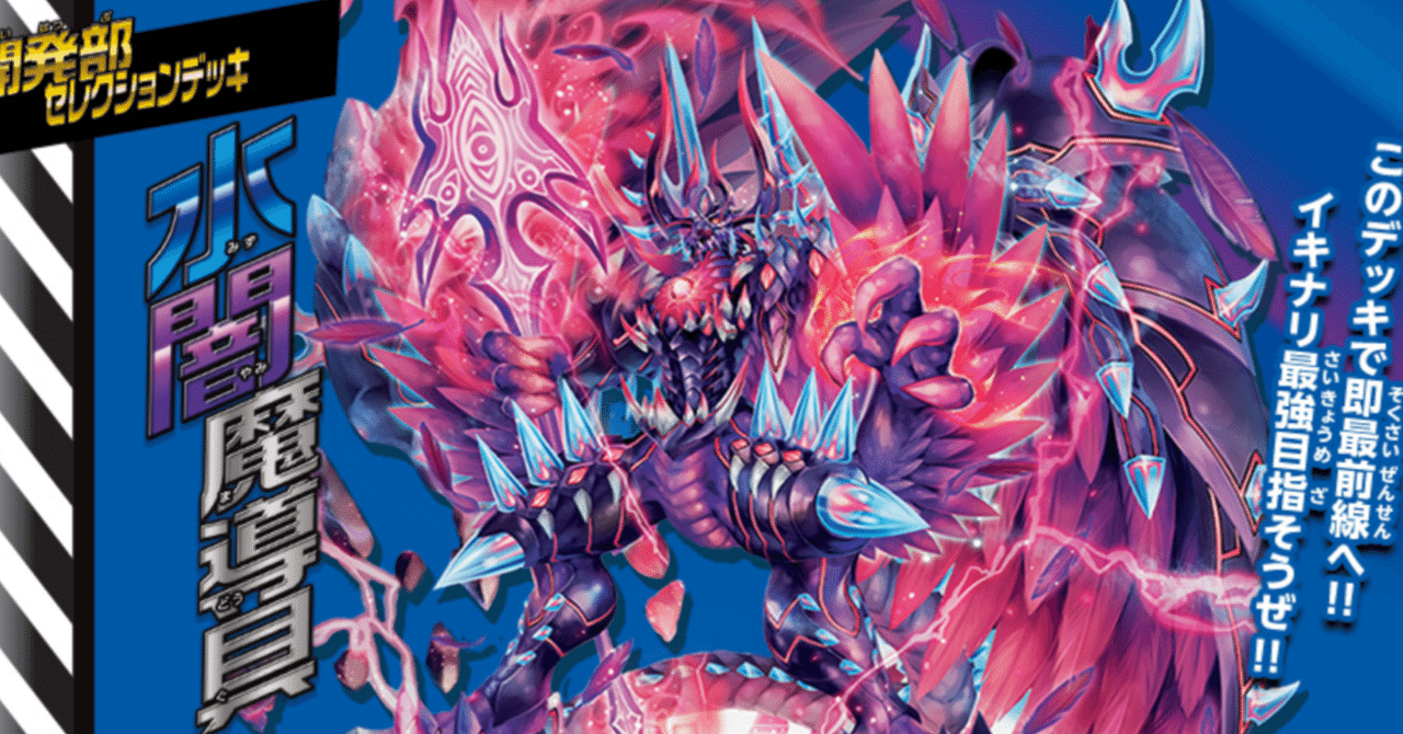 水闇魔道具まわすの楽しいー！【デュエマ】｜ヒトウレビト