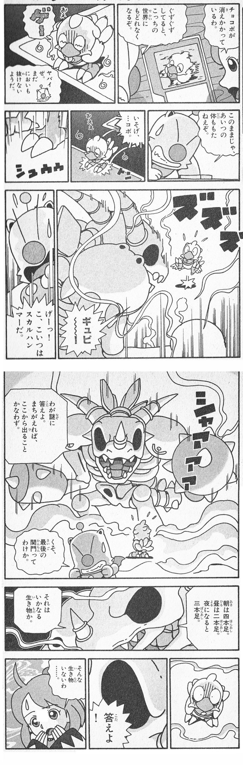 チョコボのふしぎものがたり の新着タグ記事一覧 Note つくる つながる とどける