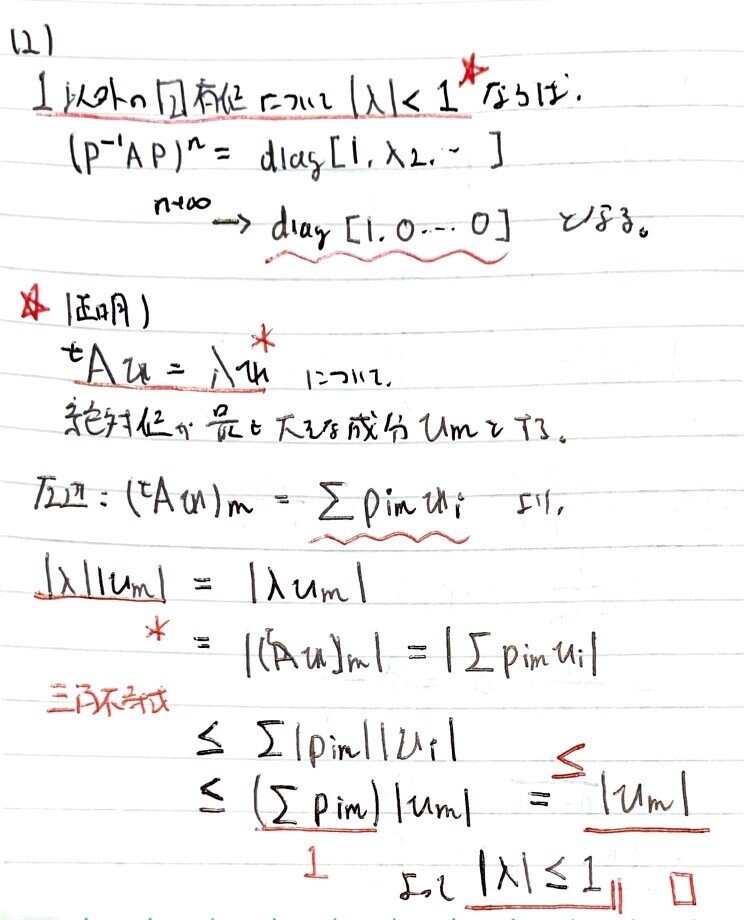 数学やるだけ解答#383_page-0002