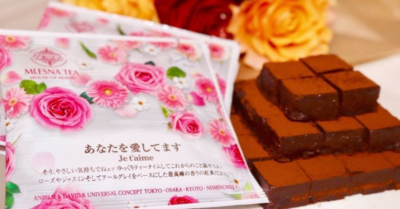 市販の生チョコを高級チョコレートに変えるキャラメル生チョコの極意 藤六愛 Note