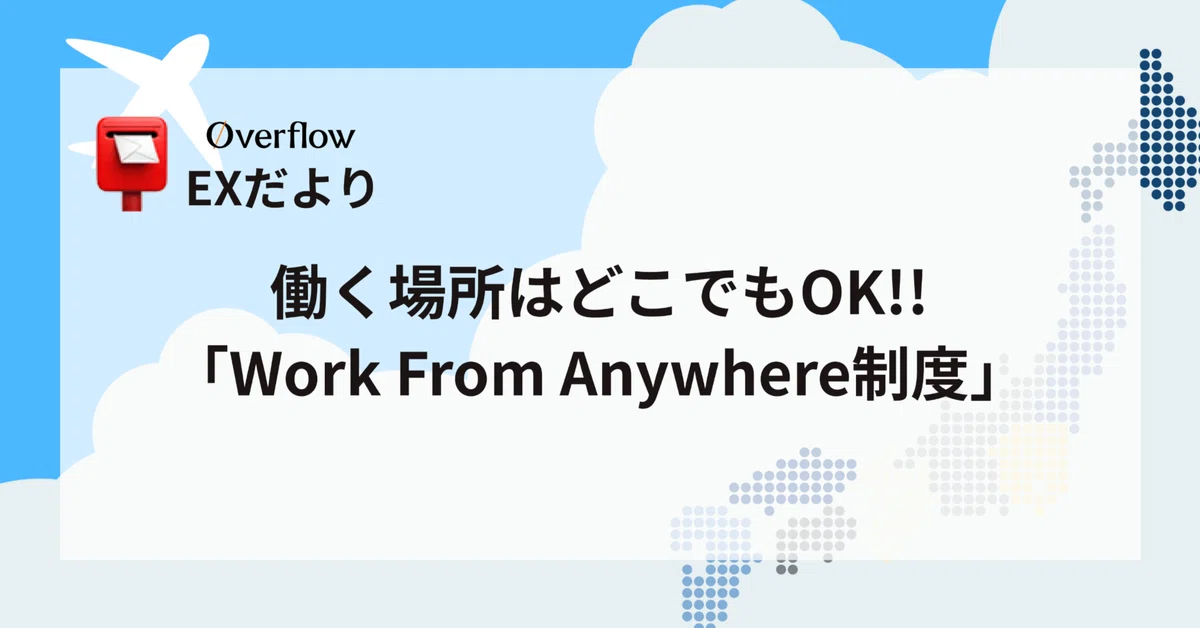 EX Newsletter 📮 Work from anywhere in Japan! The 