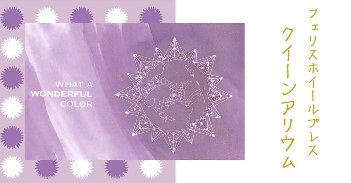 QUEEN JEWELS プレミアムカード クイーン アリウム（Queen Allium） フェリスホイールプレス