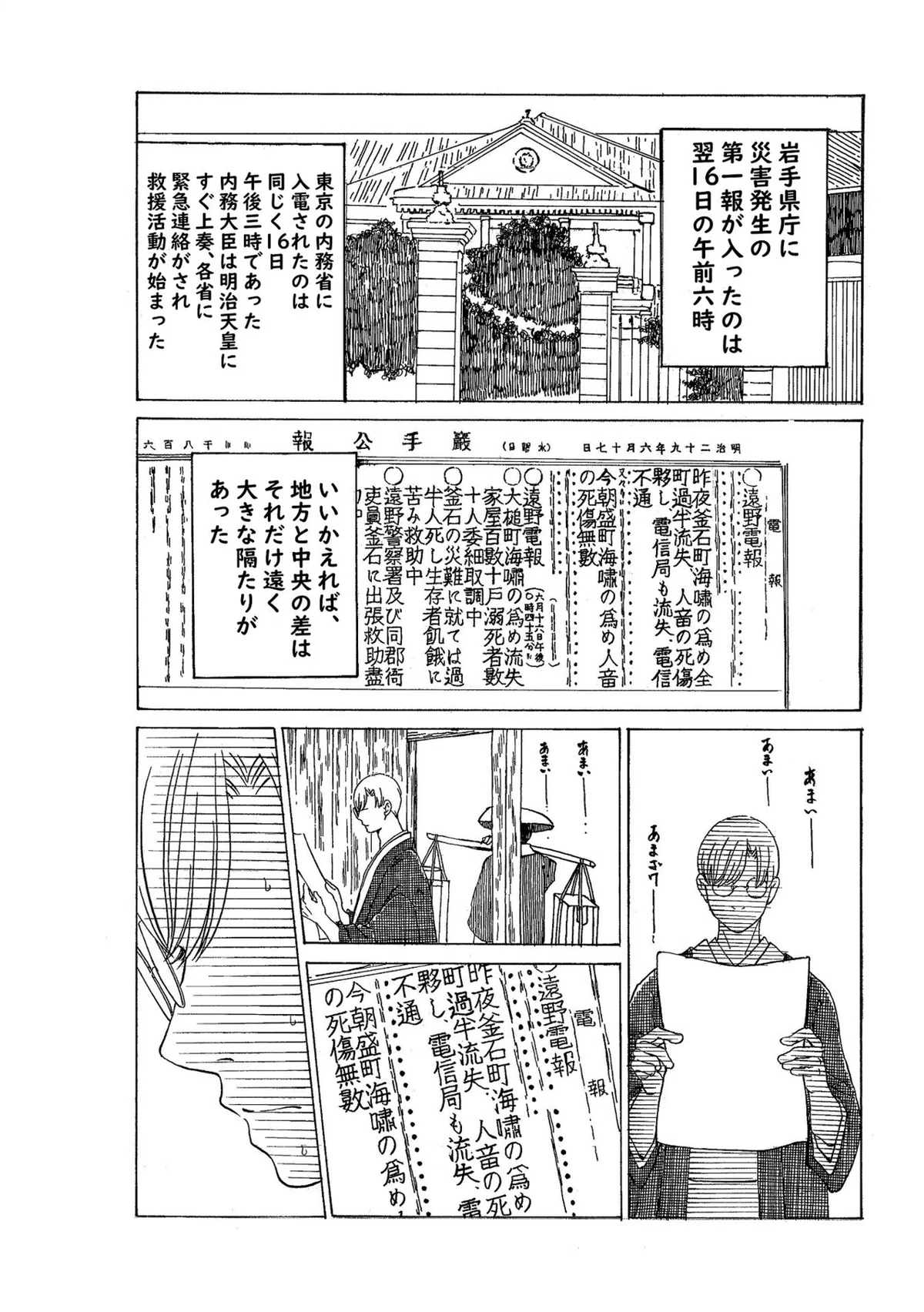 政とイチ　268