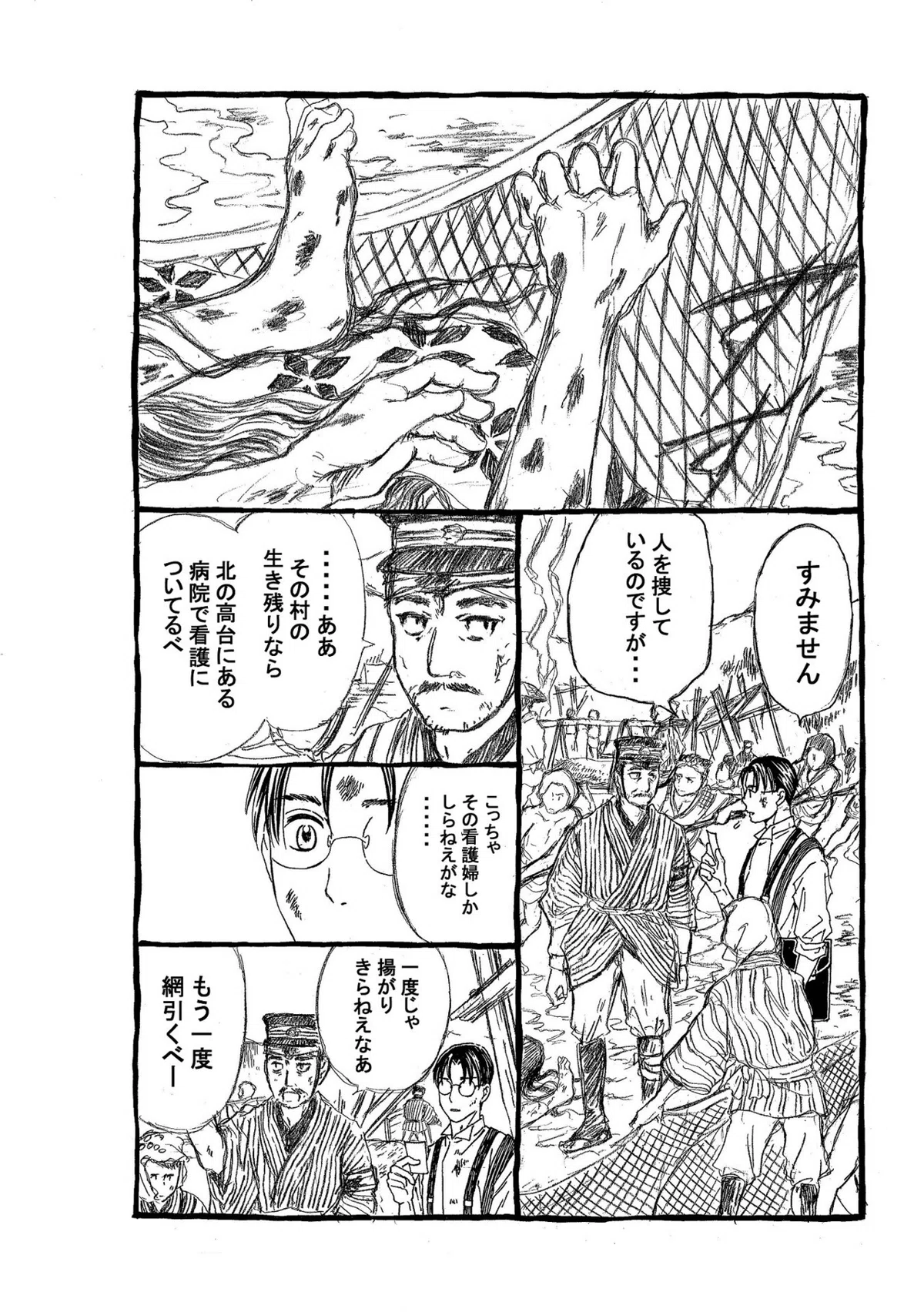 政とイチ　272