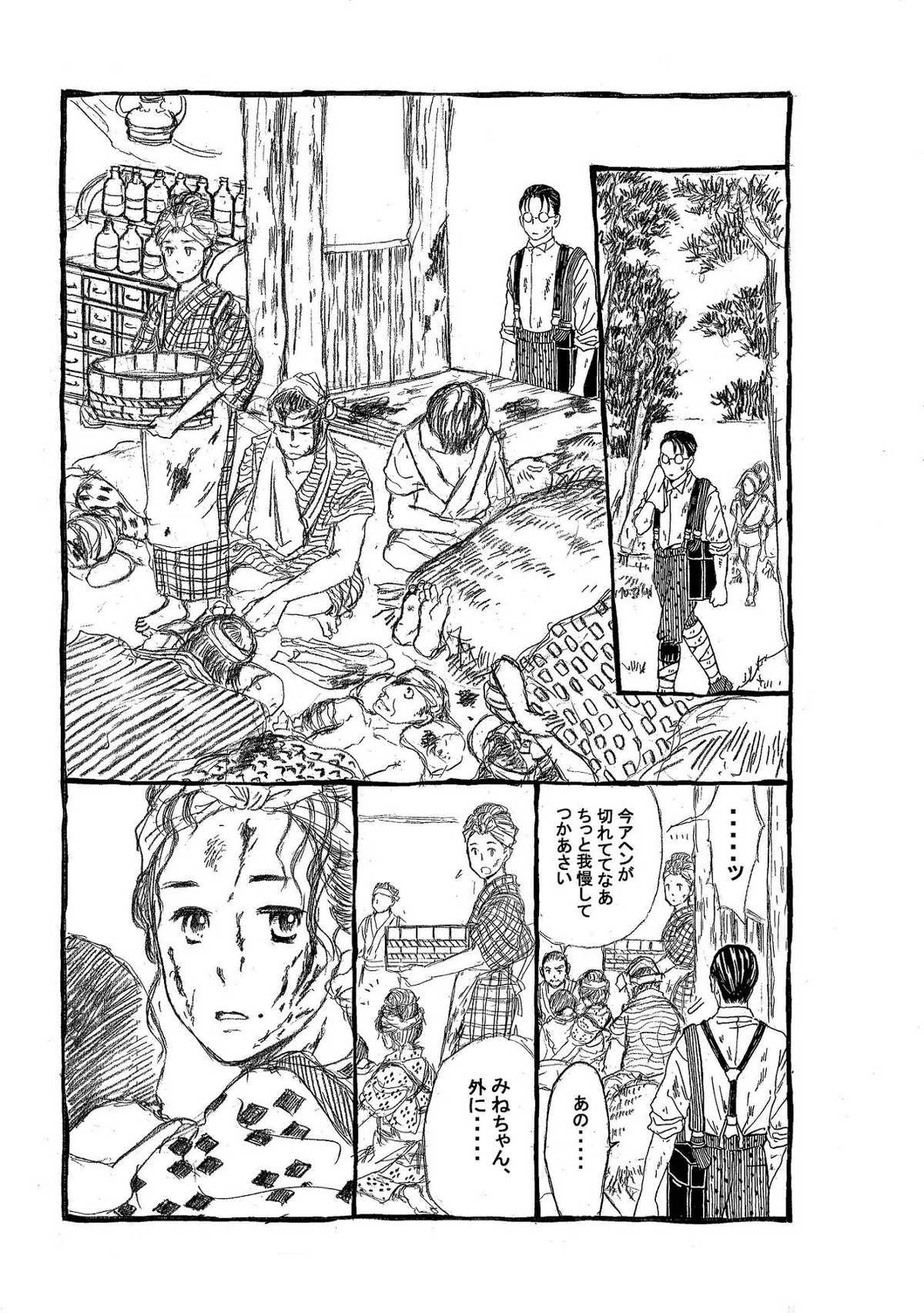 政とイチ　273