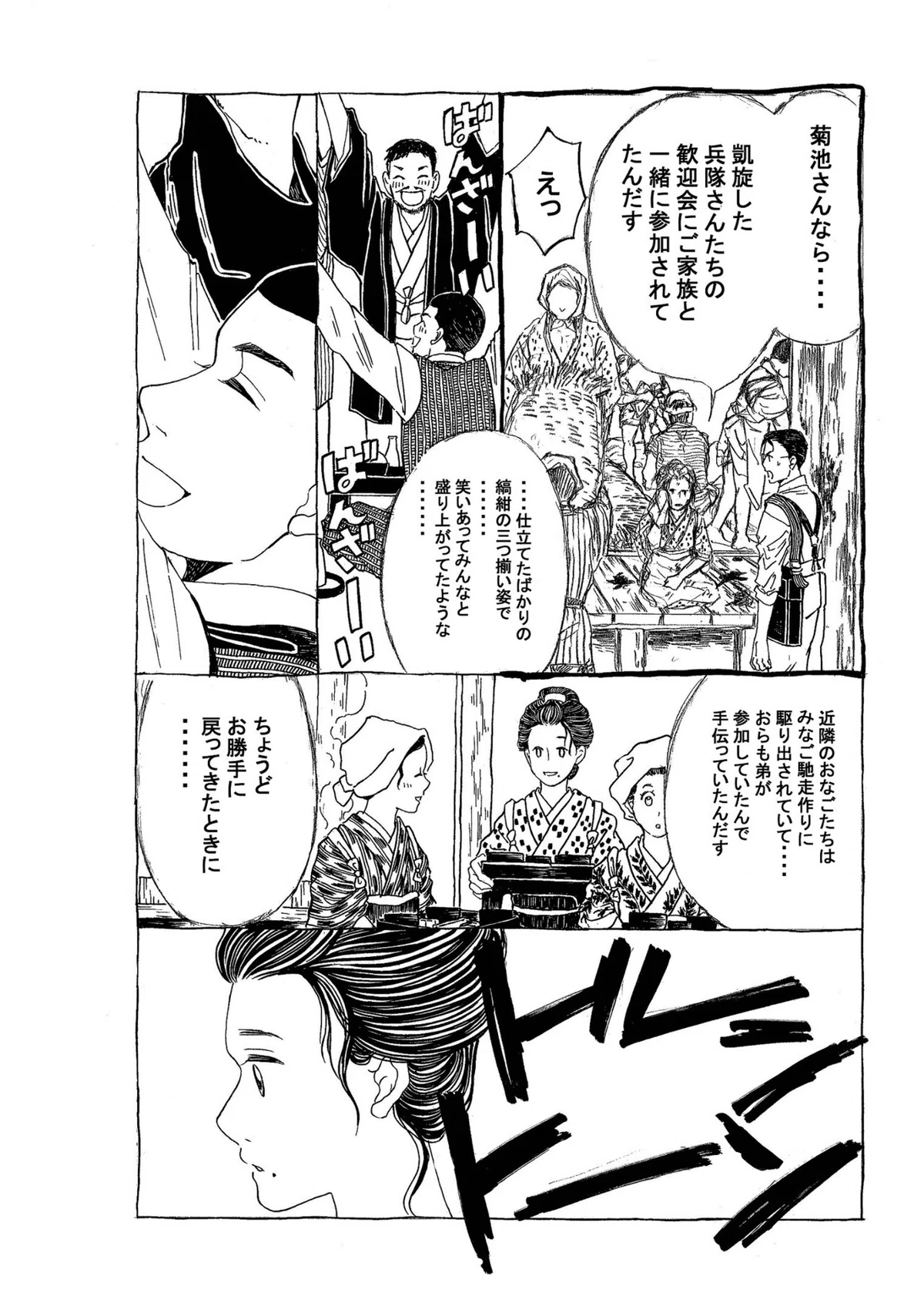 政とイチ　274