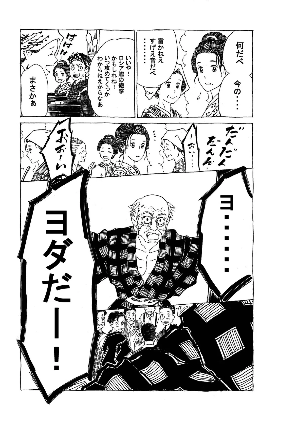 政とイチ　275