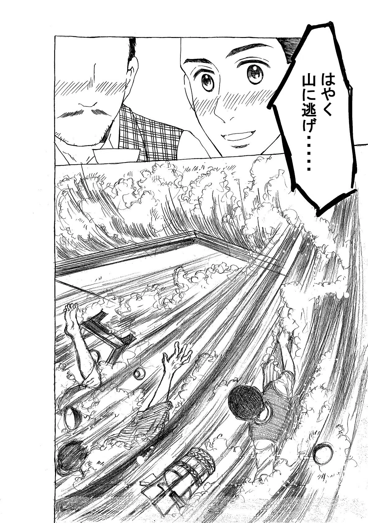 政とイチ　276