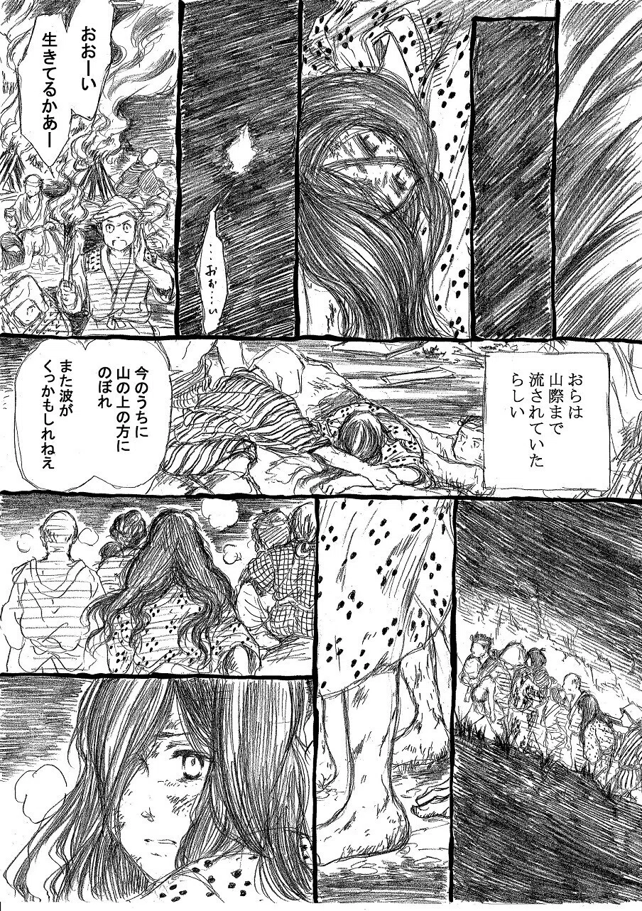 政とイチ　278