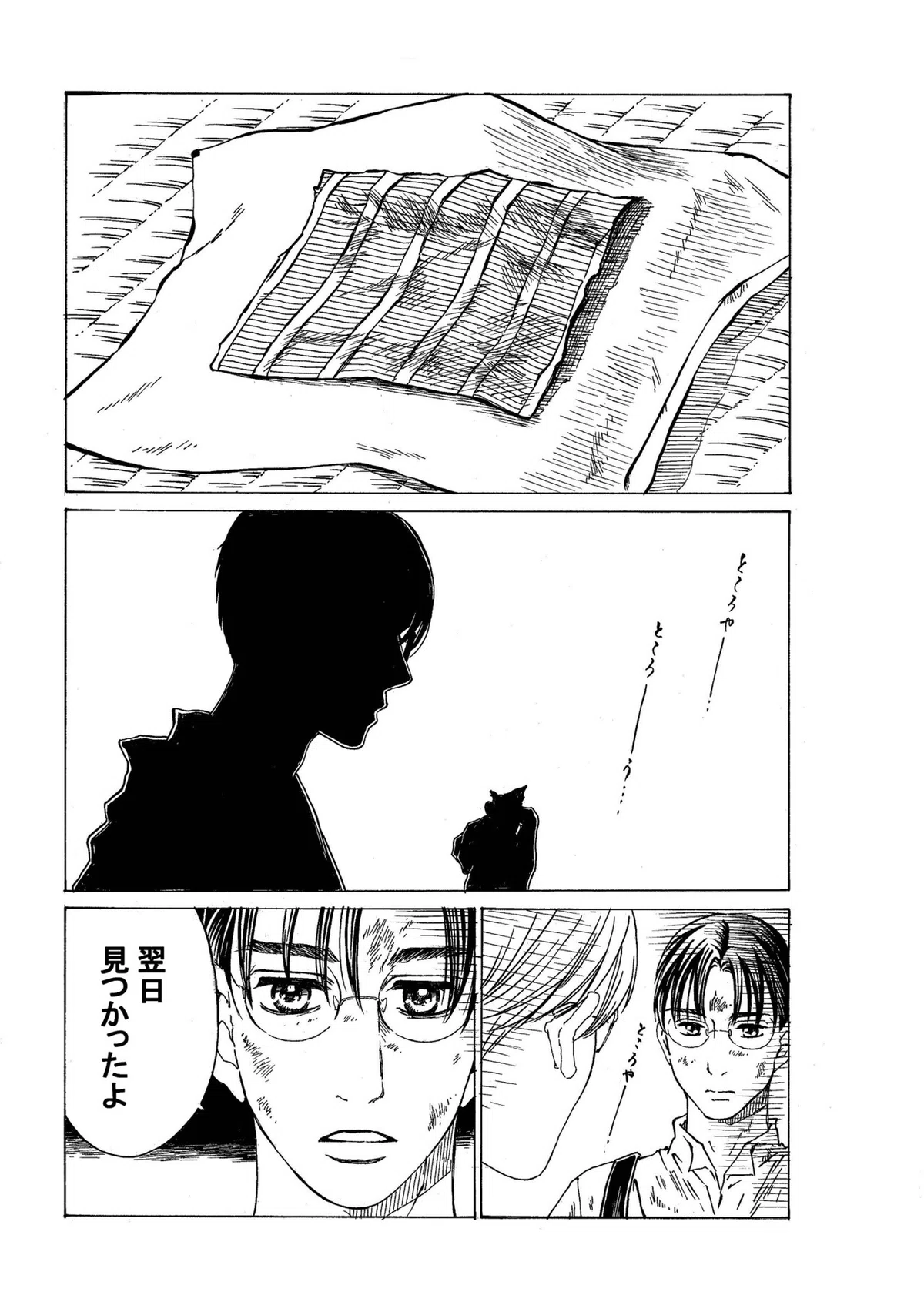 政とイチ　282
