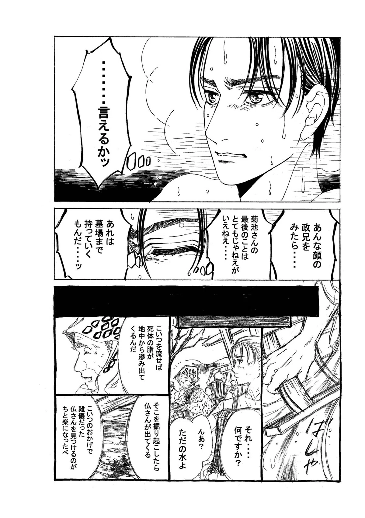 政とイチ　285