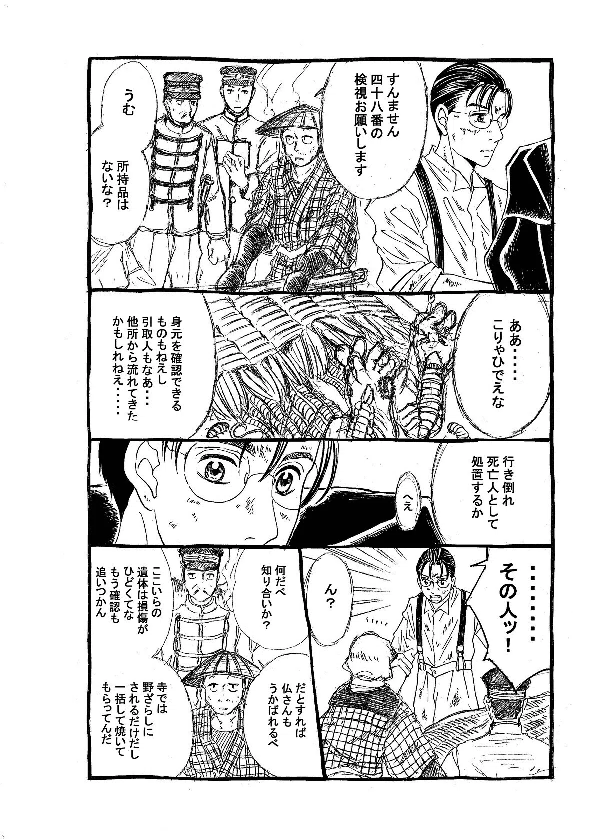 政とイチ286