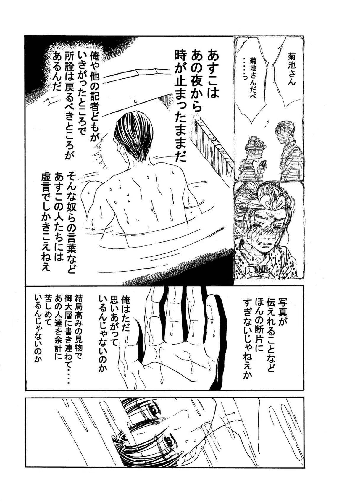 政とイチ　289