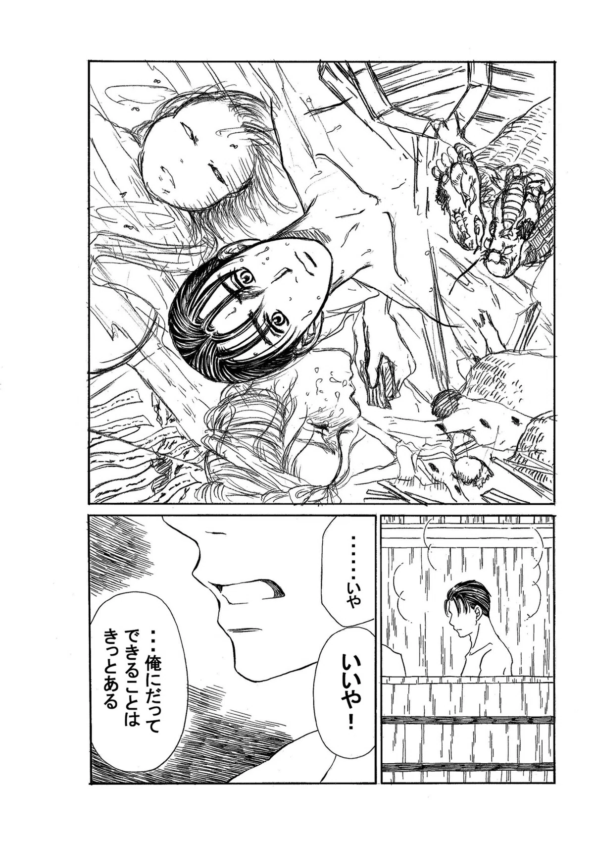 政とイチ　290