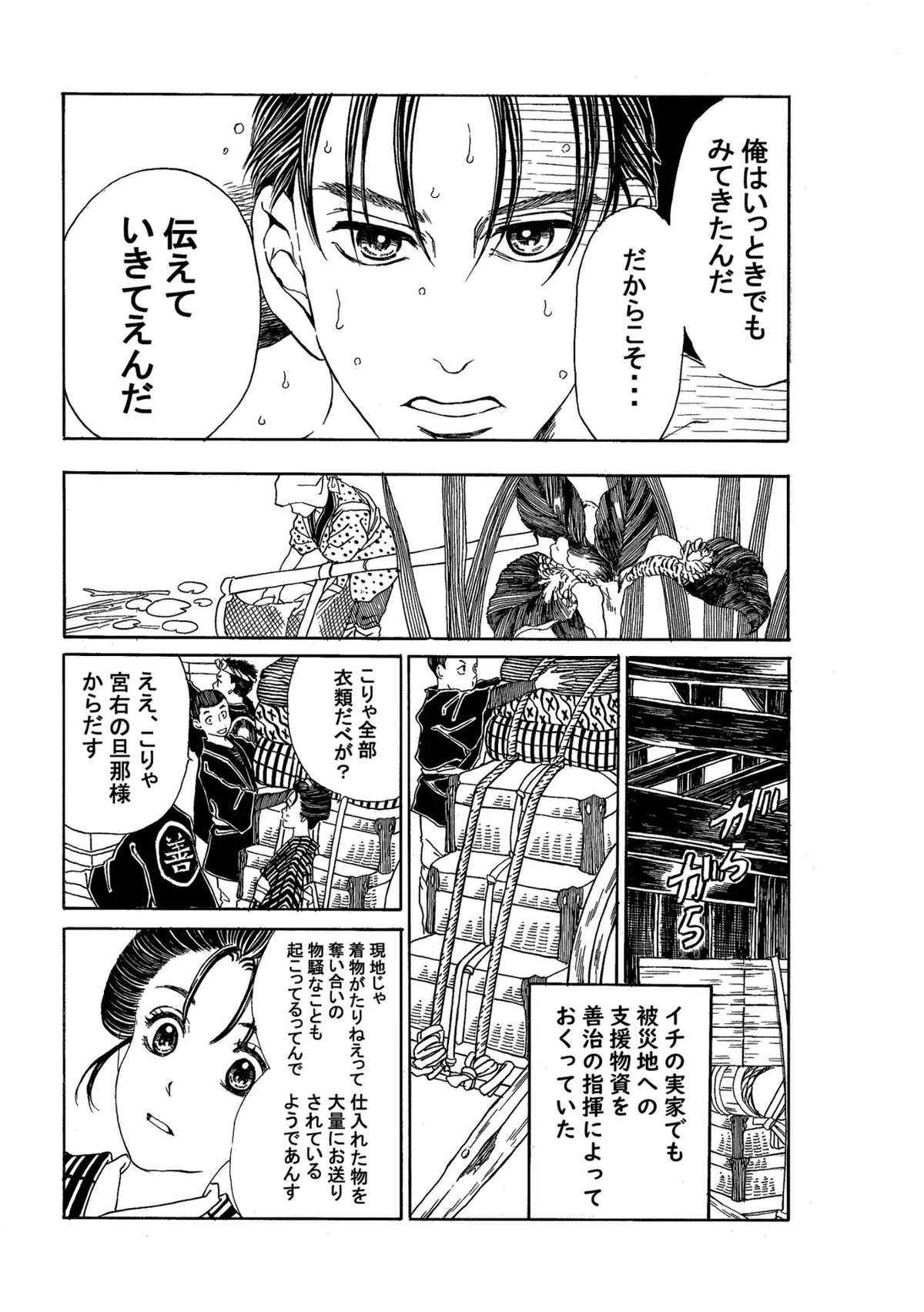政とイチ　291