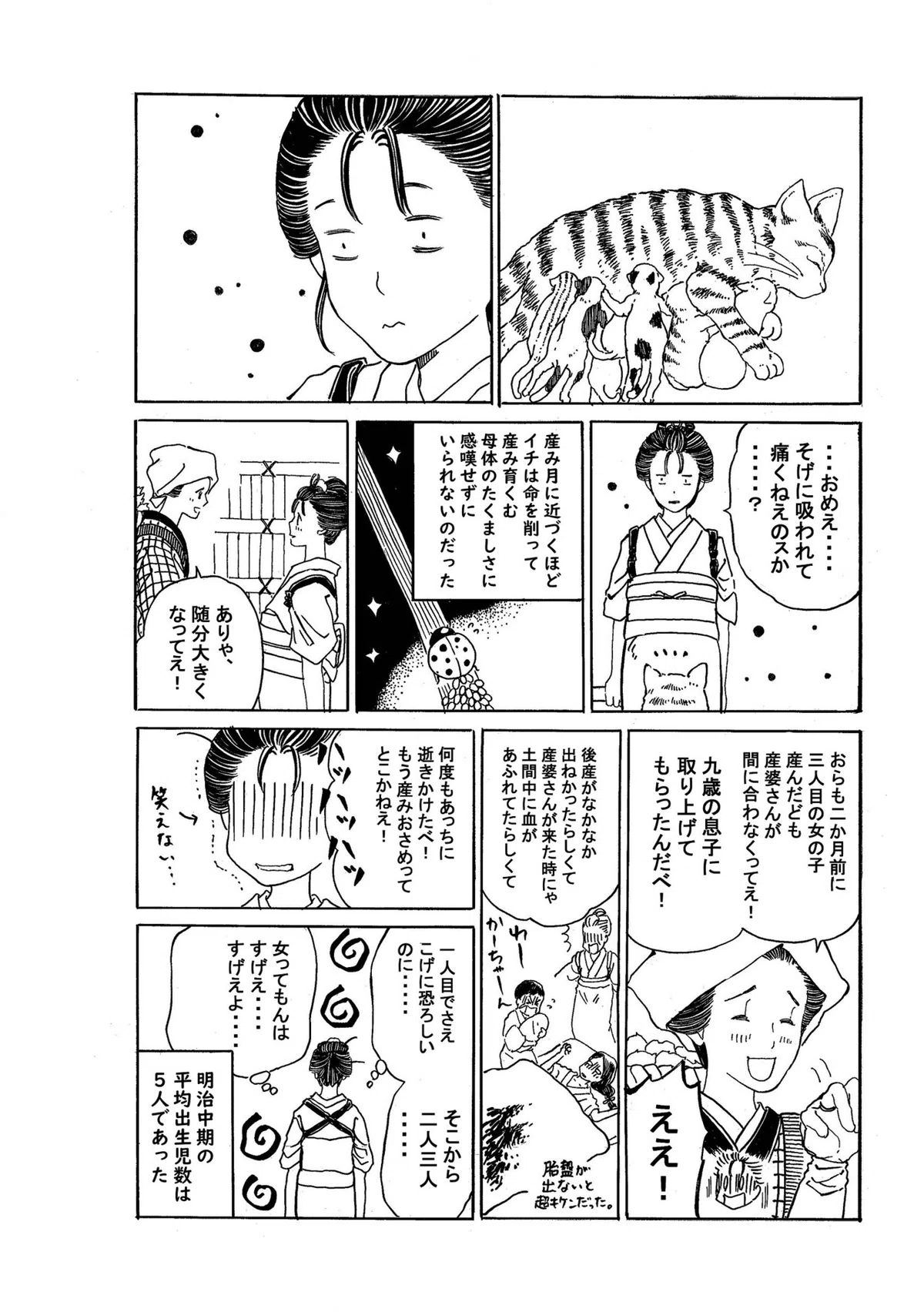 政とイチ　292
