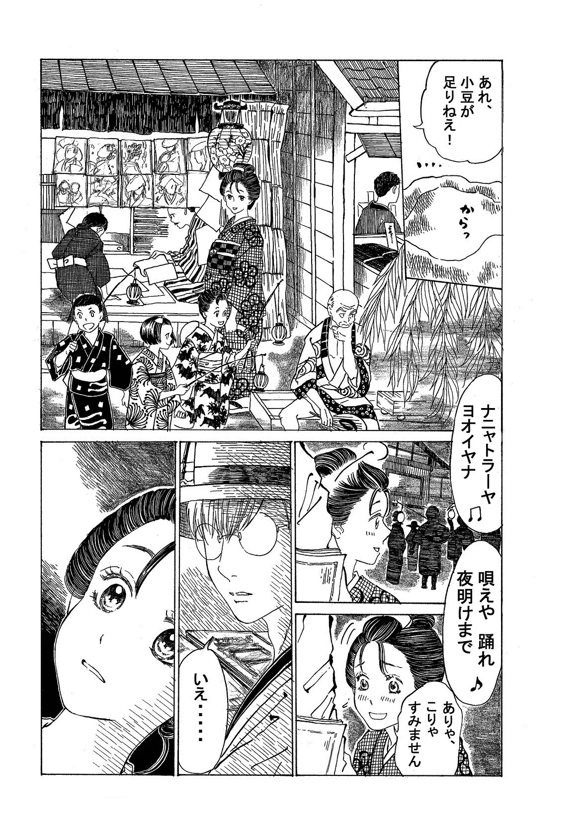 政とイチ　296