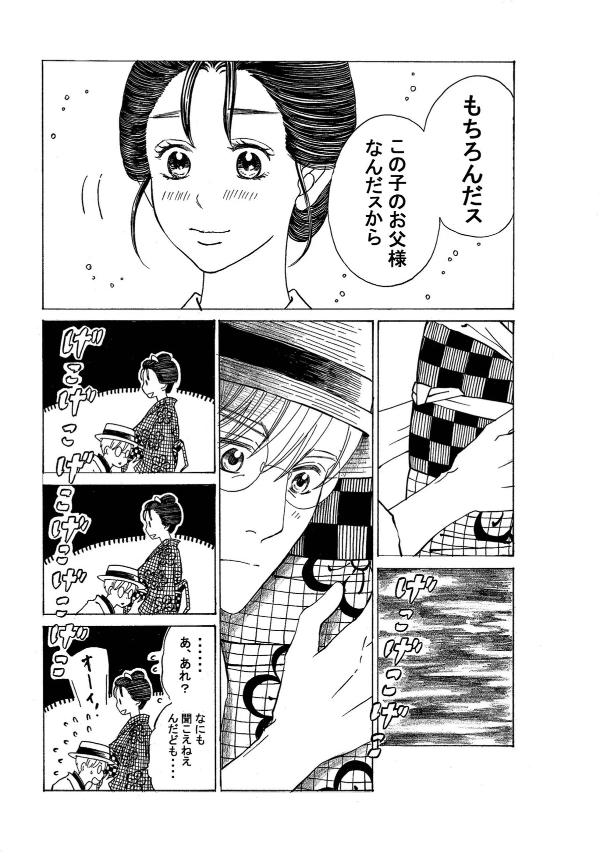政とイチ　300