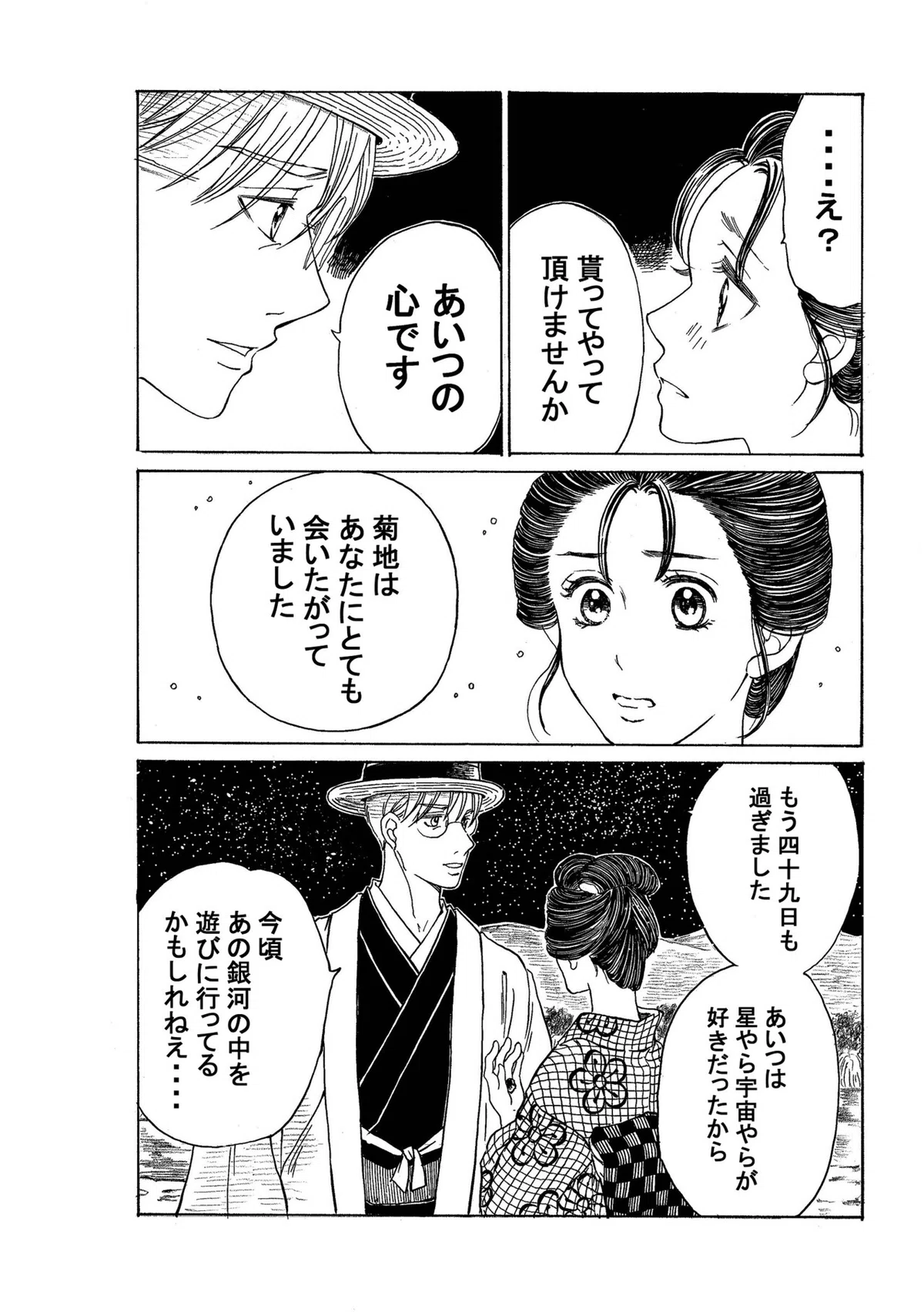 政とイチ　303