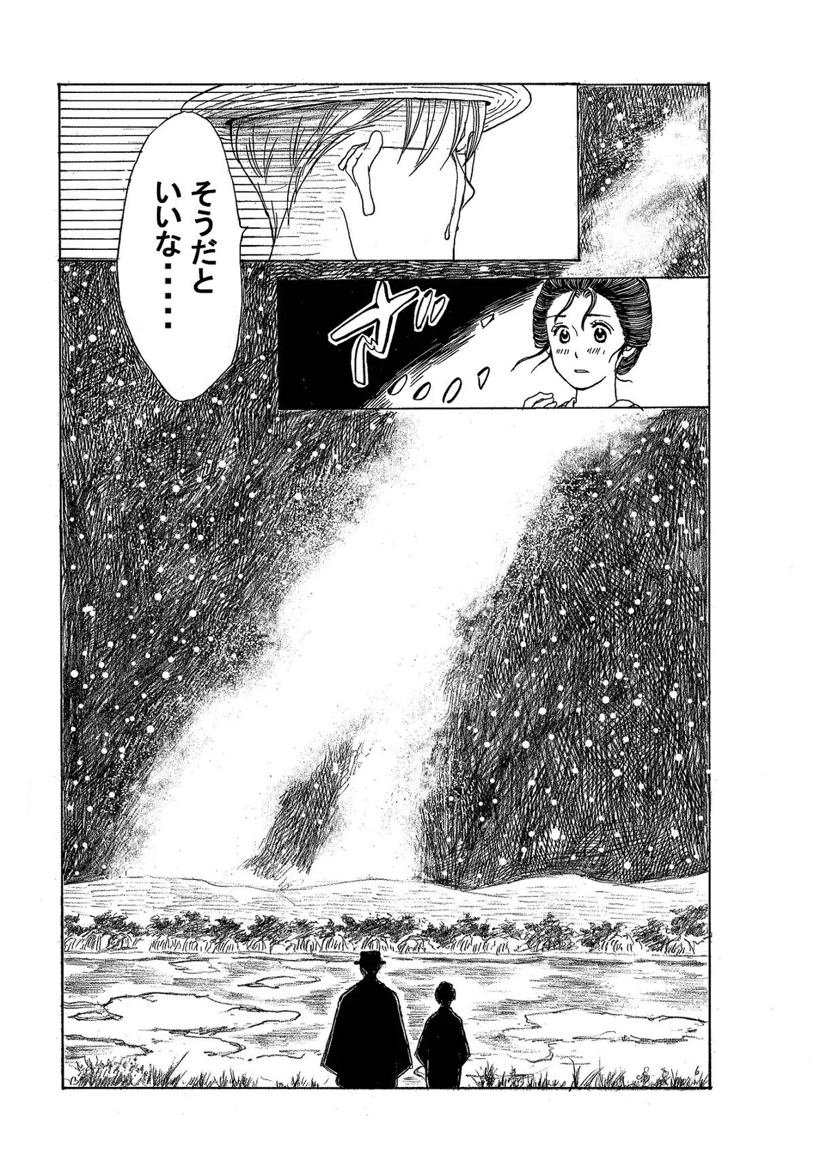 政とイチ　304