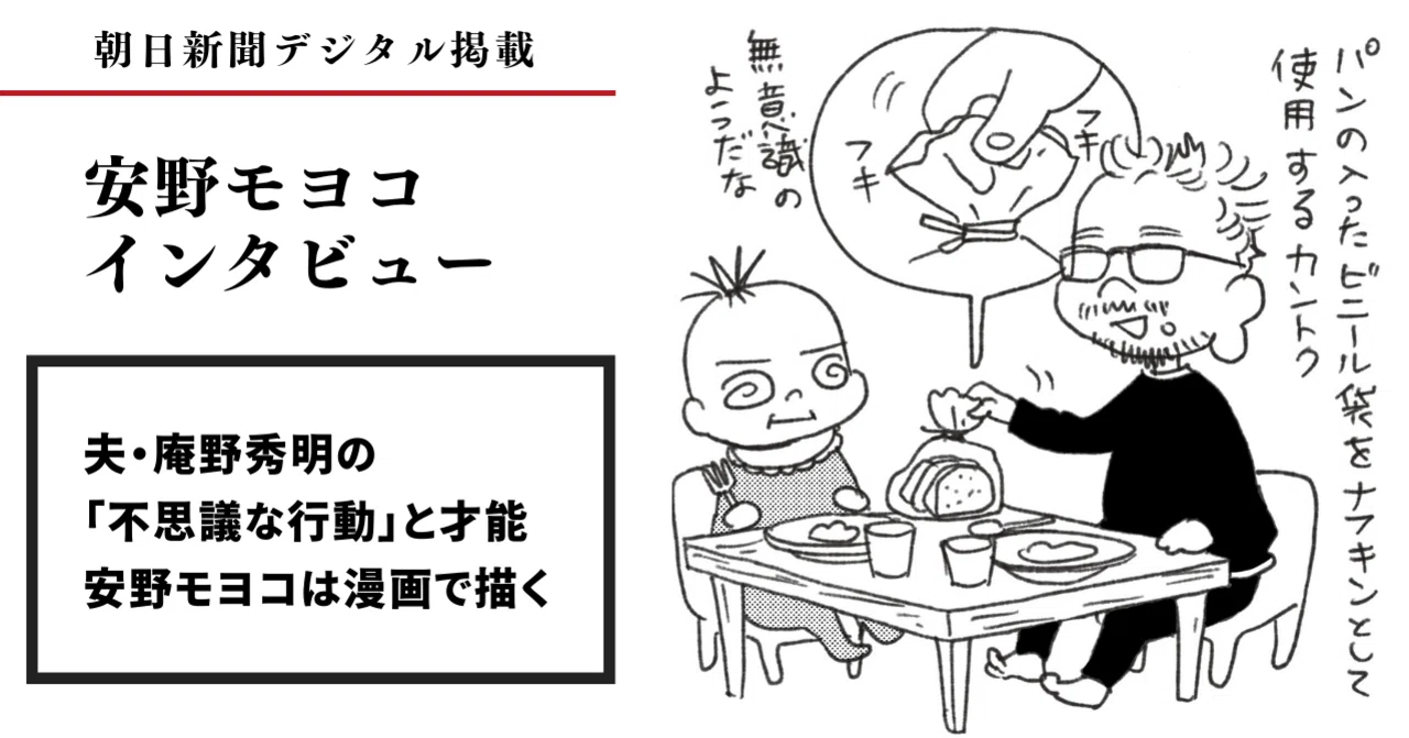 庵野 秀明 嫁