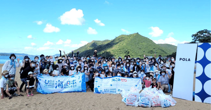 子どもも大人も一緒になって岡山のキレイな海を守る。