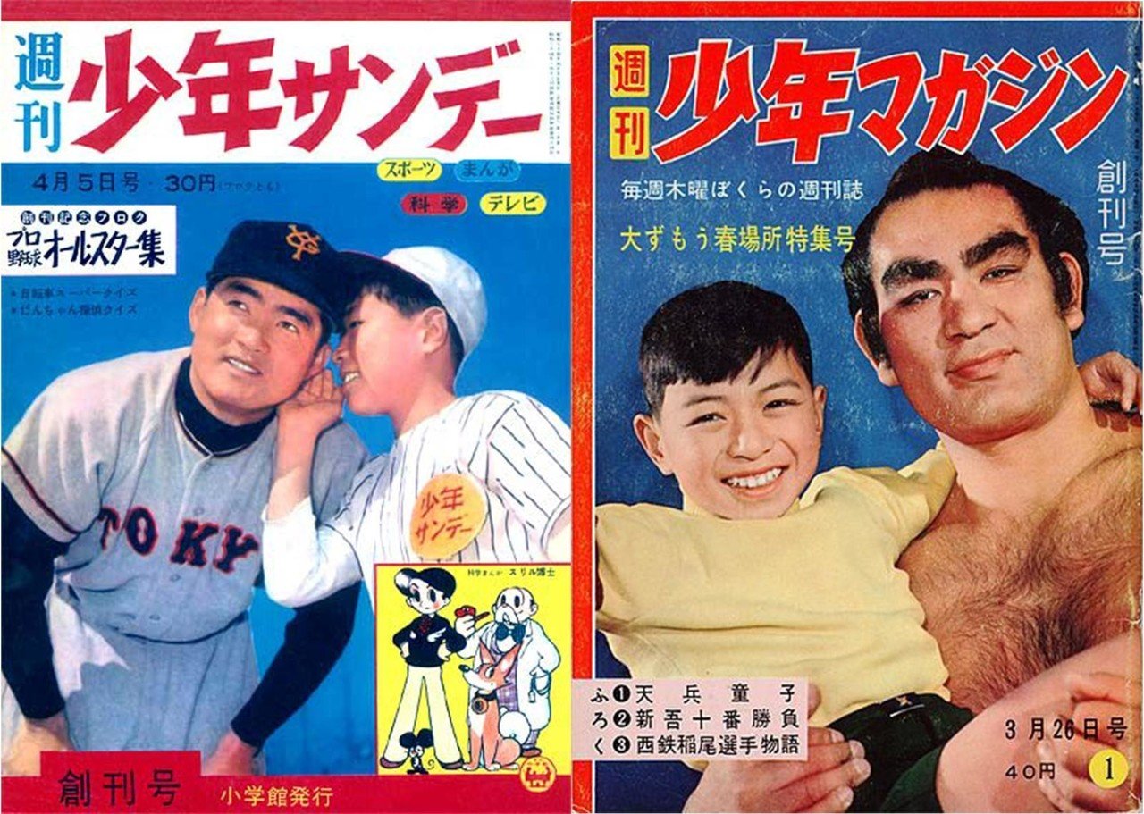 少年サンデー的なもの〉はいかにして誕生したか | 碇本学｜PLANETS