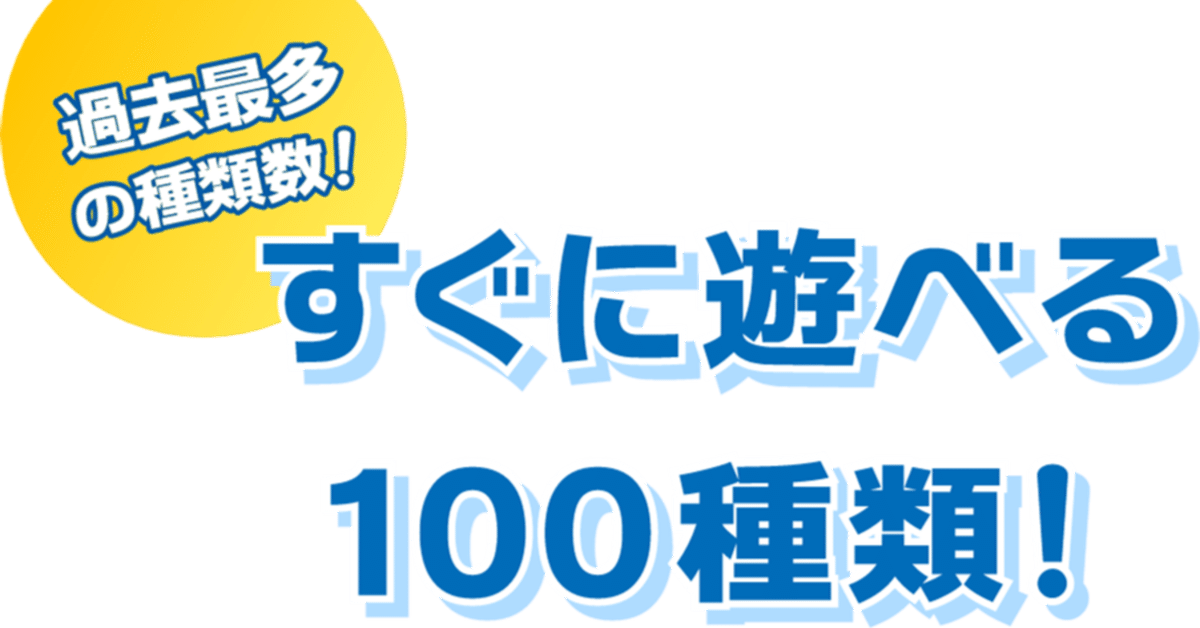 スタートデッキ100最強攻略デッキ紹介記事「この先は君の目で スタートデッキ100最強攻略デッキ紹介記事「この先は君の目で