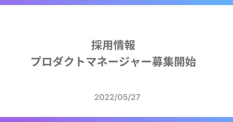 見出し画像