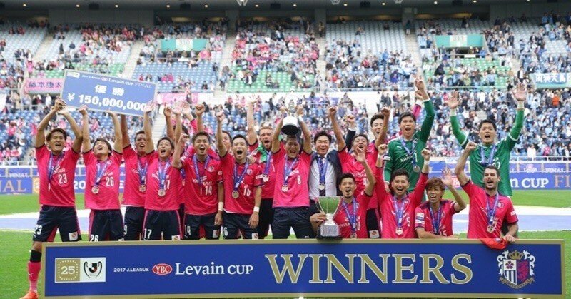 17 years 』 第2話 2017年セレッソ大阪2冠の真実｜田中裕介 YusukeTanaka