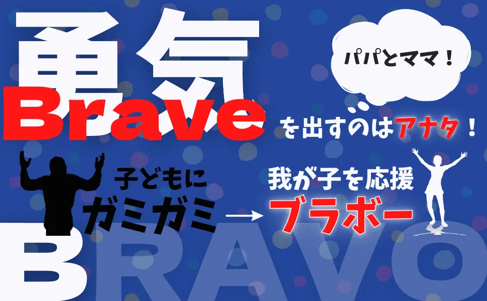 【A+コンテンツ送付用】倍ほめ b